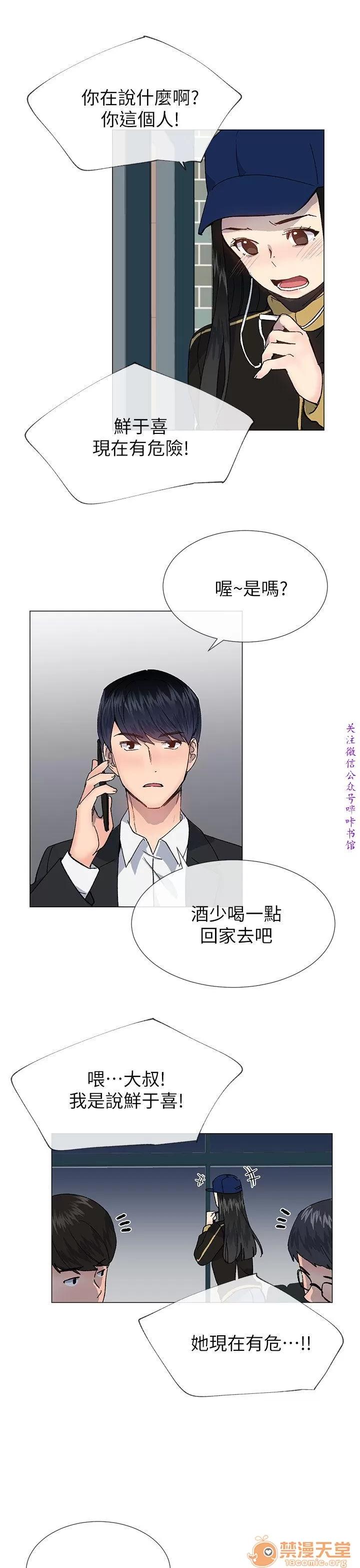 小一轮的纯爱女孩 小一轮的纯爱女孩/小一轮的纯爱女孩 13 第64页