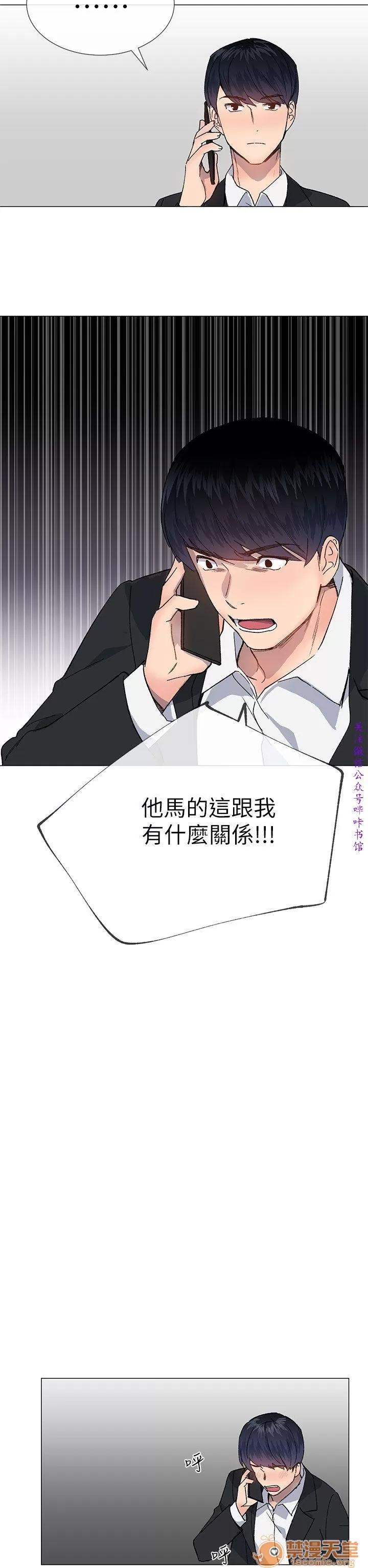 小一轮的纯爱女孩 小一轮的纯爱女孩/小一轮的纯爱女孩 13 第65页