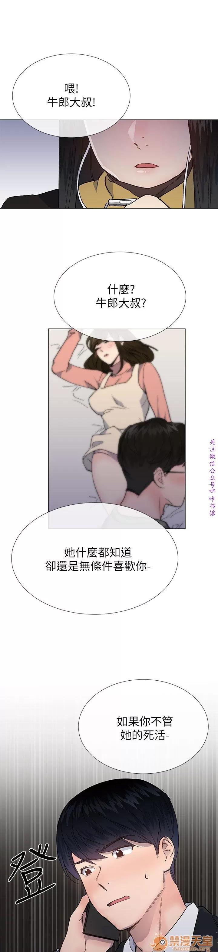 小一轮的纯爱女孩 小一轮的纯爱女孩/小一轮的纯爱女孩 13 第67页