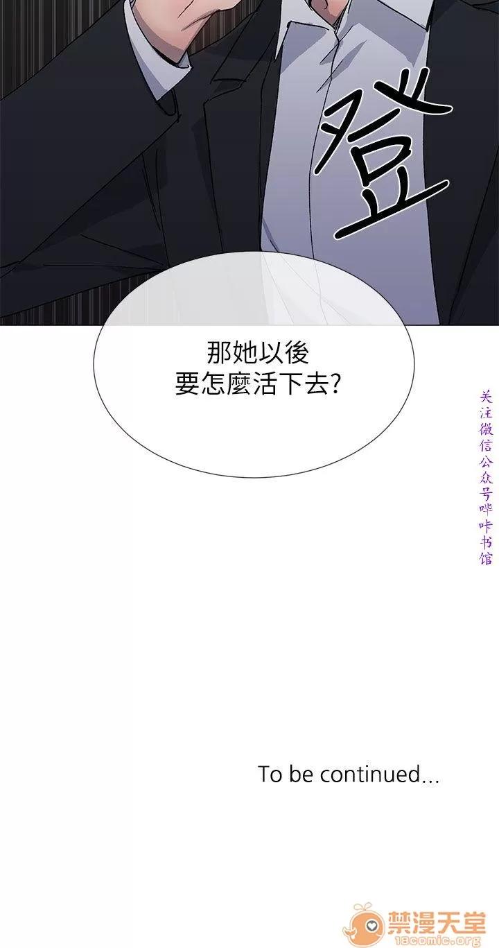 小一轮的纯爱女孩 小一轮的纯爱女孩/小一轮的纯爱女孩 13 第68页