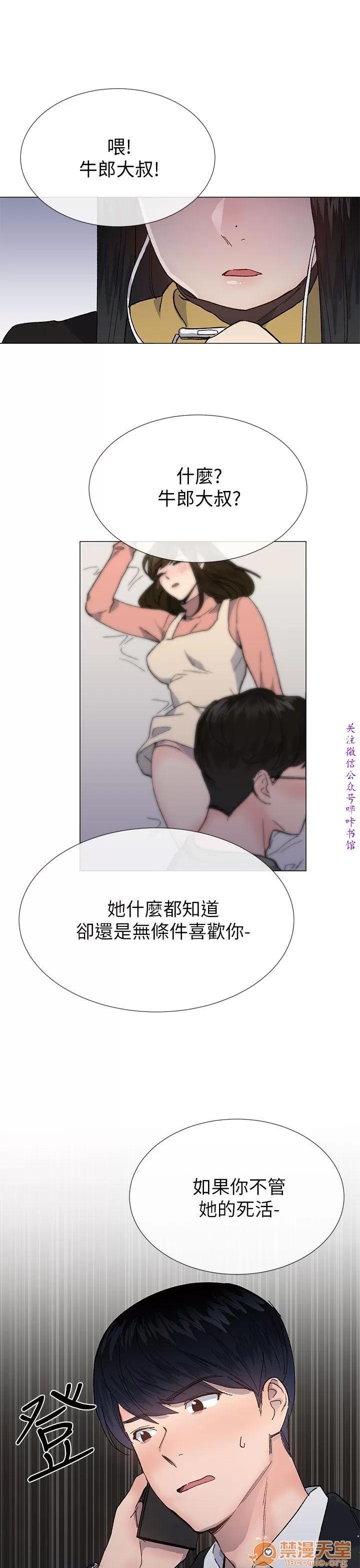 小一轮的纯爱女孩 小一轮的纯爱女孩/小一轮的纯爱女孩 13 第69页