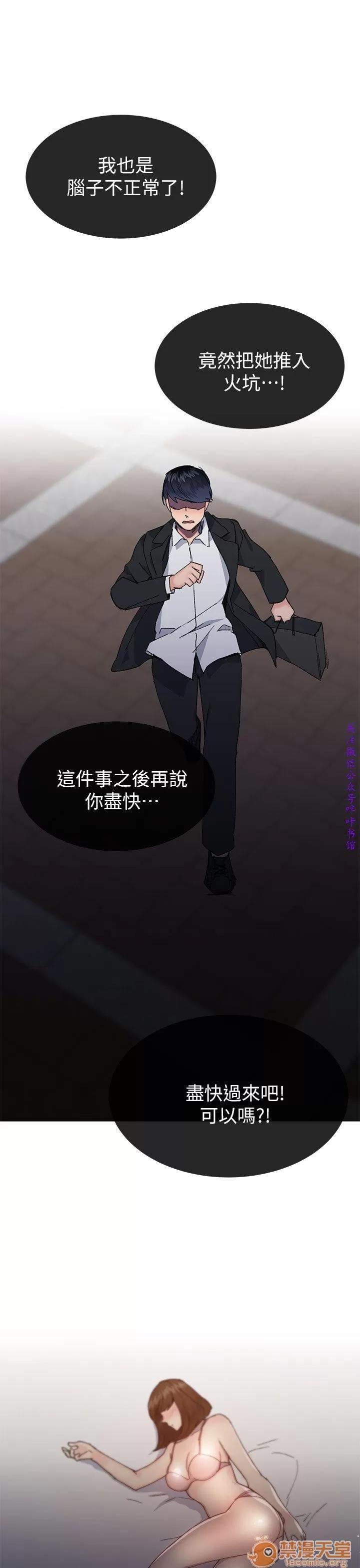 小一轮的纯爱女孩 小一轮的纯爱女孩/小一轮的纯爱女孩 13 第71页