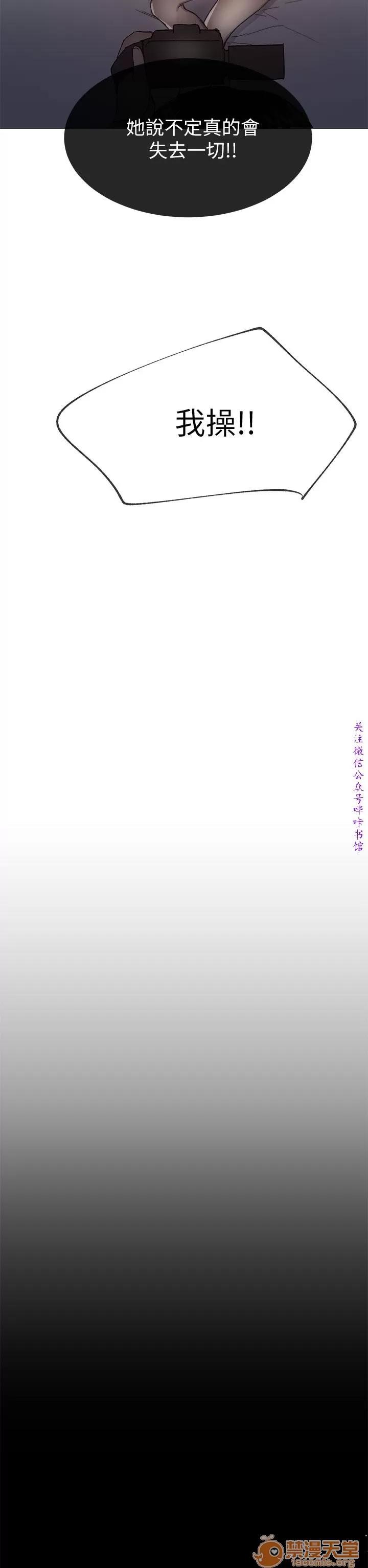 小一轮的纯爱女孩 小一轮的纯爱女孩/小一轮的纯爱女孩 13 第72页