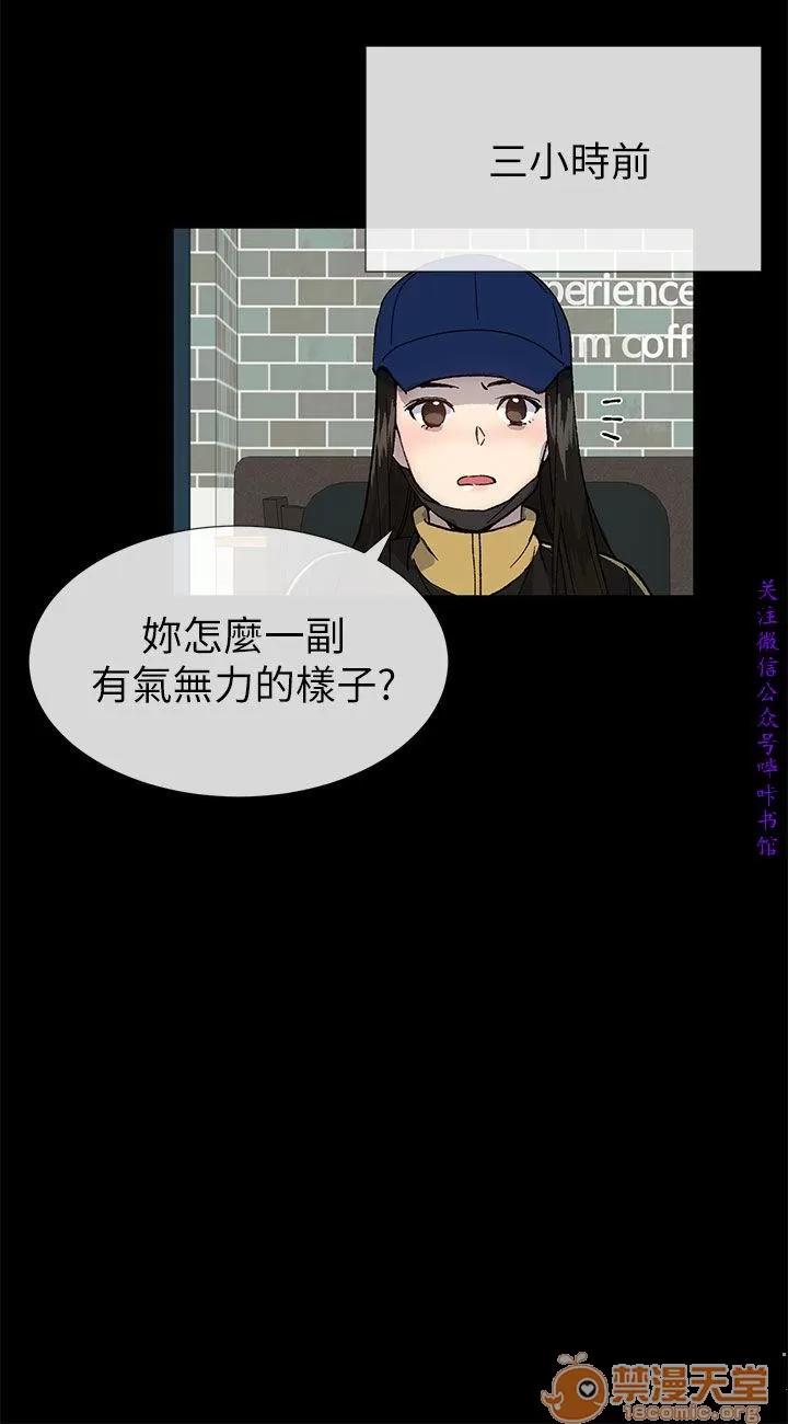 小一轮的纯爱女孩 小一轮的纯爱女孩/小一轮的纯爱女孩 13 第73页
