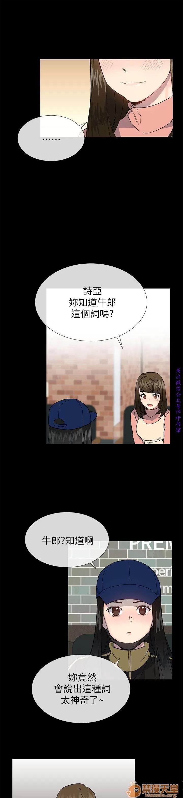 小一轮的纯爱女孩 小一轮的纯爱女孩/小一轮的纯爱女孩 13 第74页