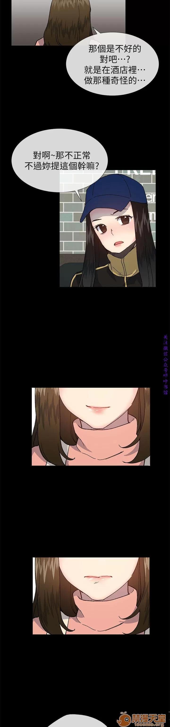 小一轮的纯爱女孩 小一轮的纯爱女孩/小一轮的纯爱女孩 13 第75页