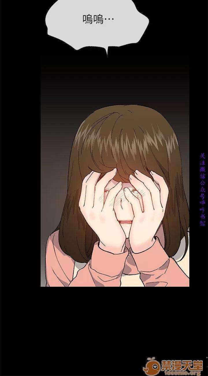 小一轮的纯爱女孩 小一轮的纯爱女孩/小一轮的纯爱女孩 13 第76页