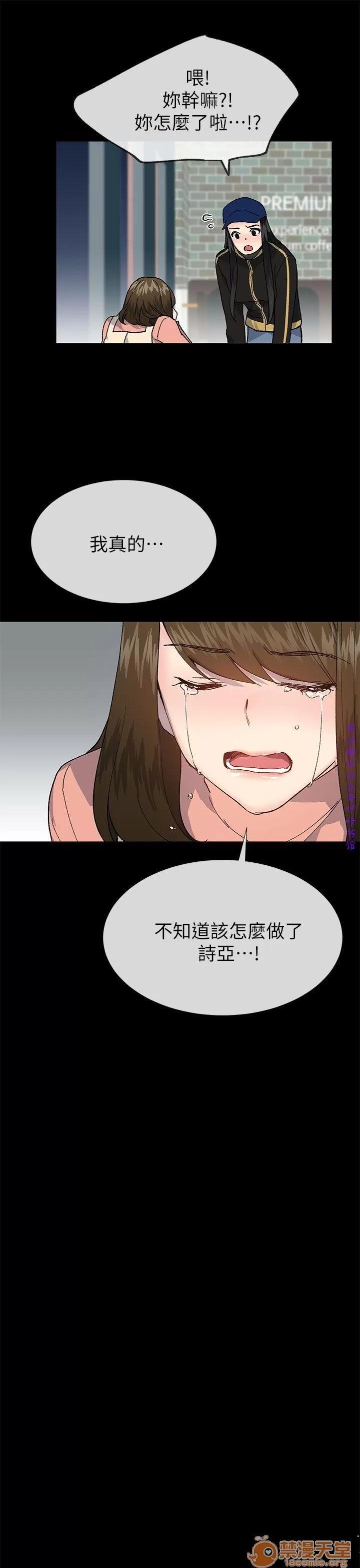 小一轮的纯爱女孩 小一轮的纯爱女孩/小一轮的纯爱女孩 13 第77页