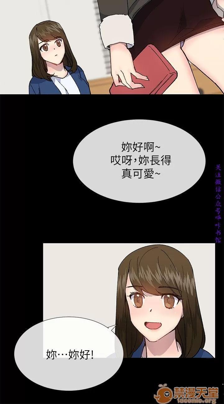 小一轮的纯爱女孩 小一轮的纯爱女孩/小一轮的纯爱女孩 13 第79页