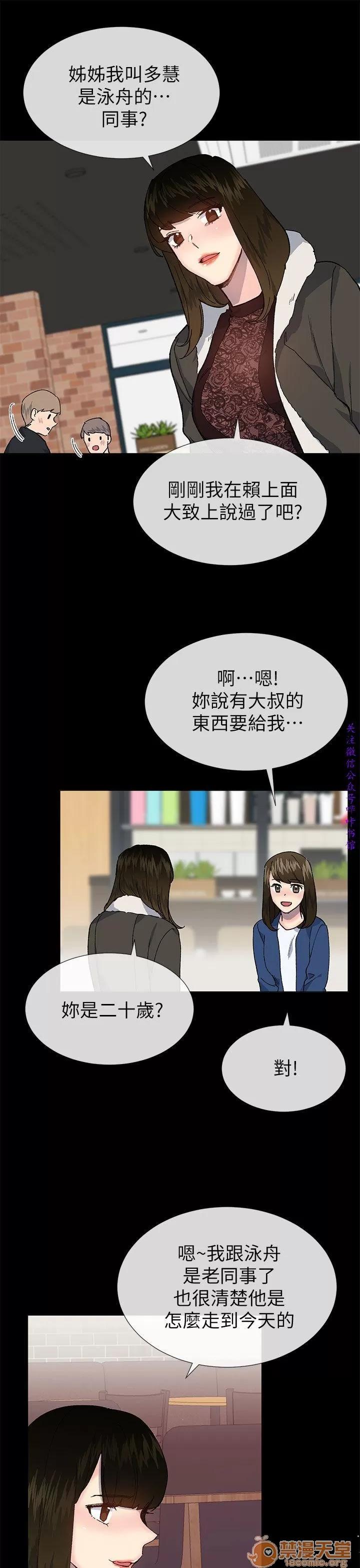 小一轮的纯爱女孩 小一轮的纯爱女孩/小一轮的纯爱女孩 13 第80页