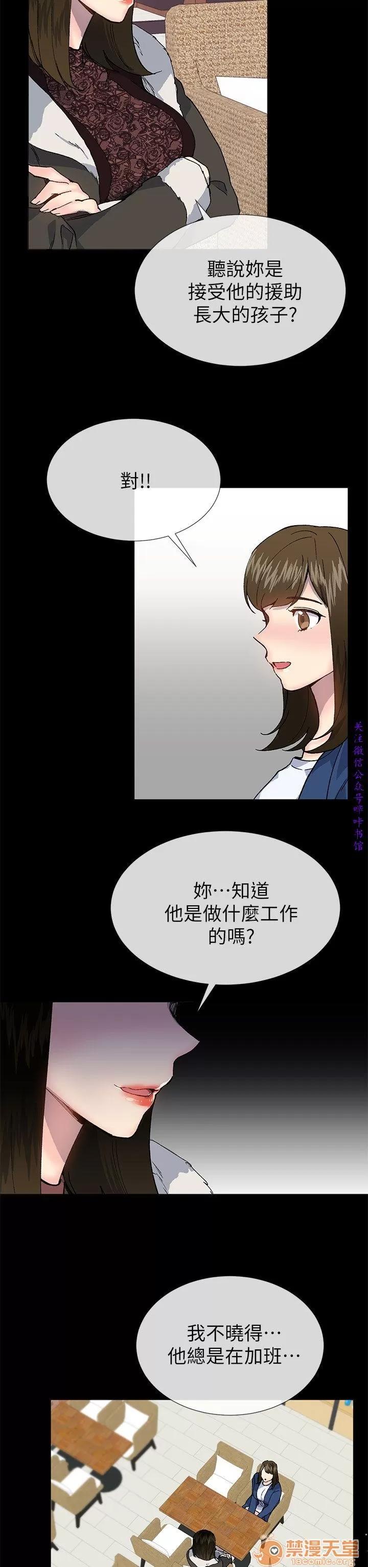 小一轮的纯爱女孩 小一轮的纯爱女孩/小一轮的纯爱女孩 13 第81页