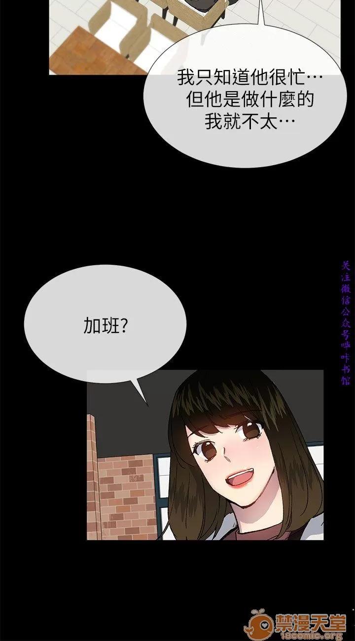 小一轮的纯爱女孩 小一轮的纯爱女孩/小一轮的纯爱女孩 13 第82页