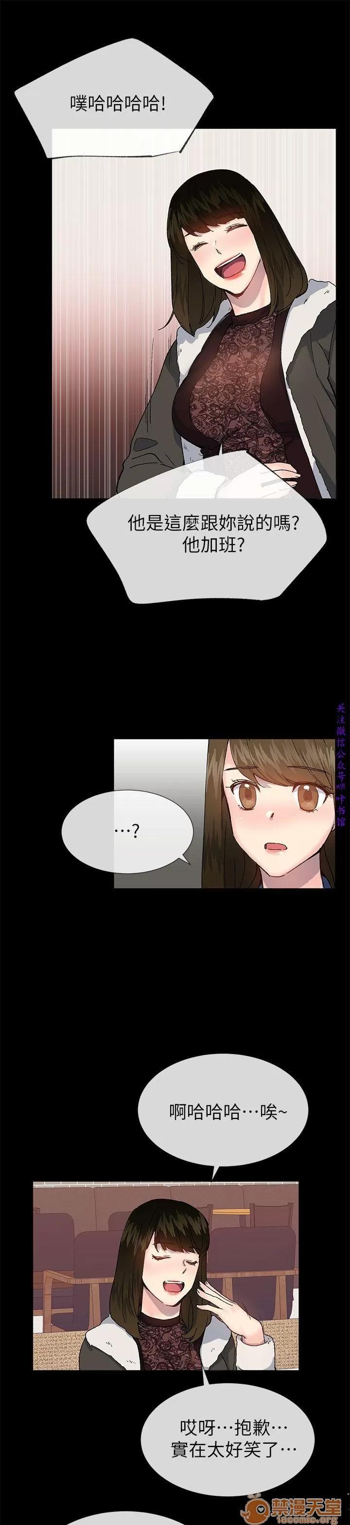 小一轮的纯爱女孩 小一轮的纯爱女孩/小一轮的纯爱女孩 13 第83页