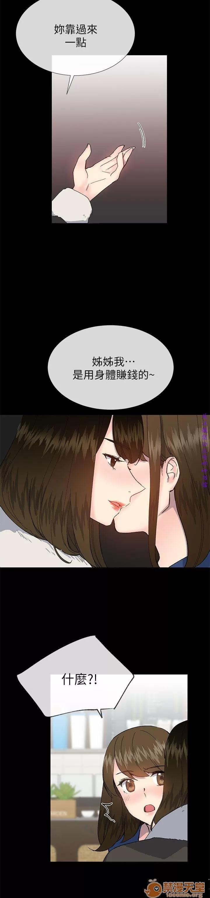 小一轮的纯爱女孩 小一轮的纯爱女孩/小一轮的纯爱女孩 13 第84页