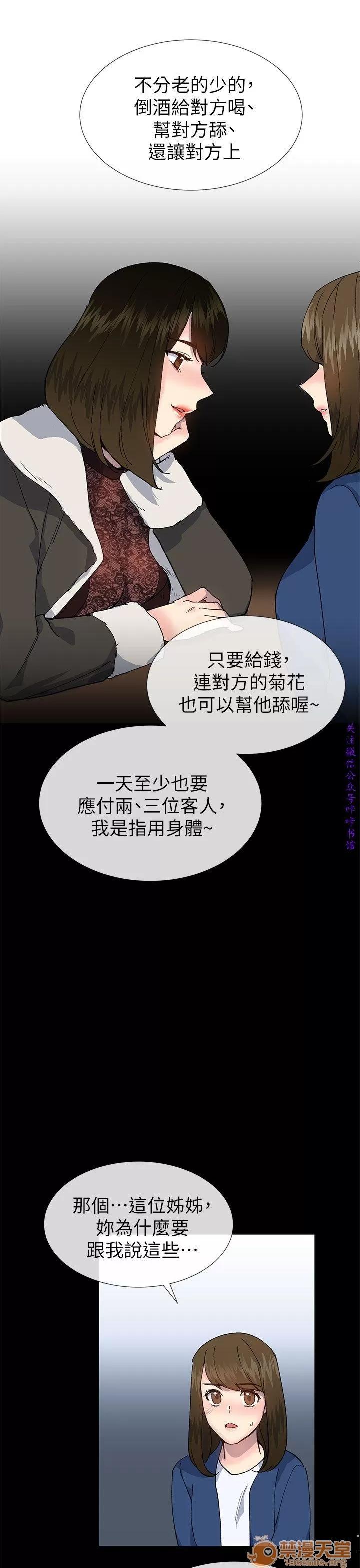 小一轮的纯爱女孩 小一轮的纯爱女孩/小一轮的纯爱女孩 13 第85页