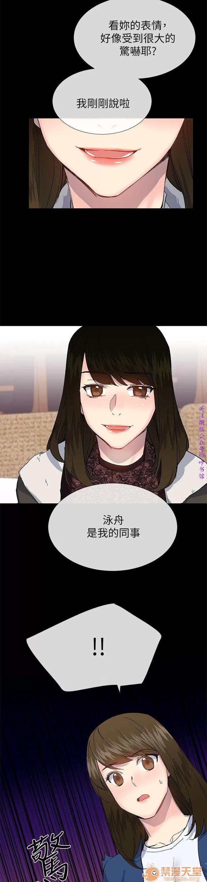 小一轮的纯爱女孩 小一轮的纯爱女孩/小一轮的纯爱女孩 13 第86页