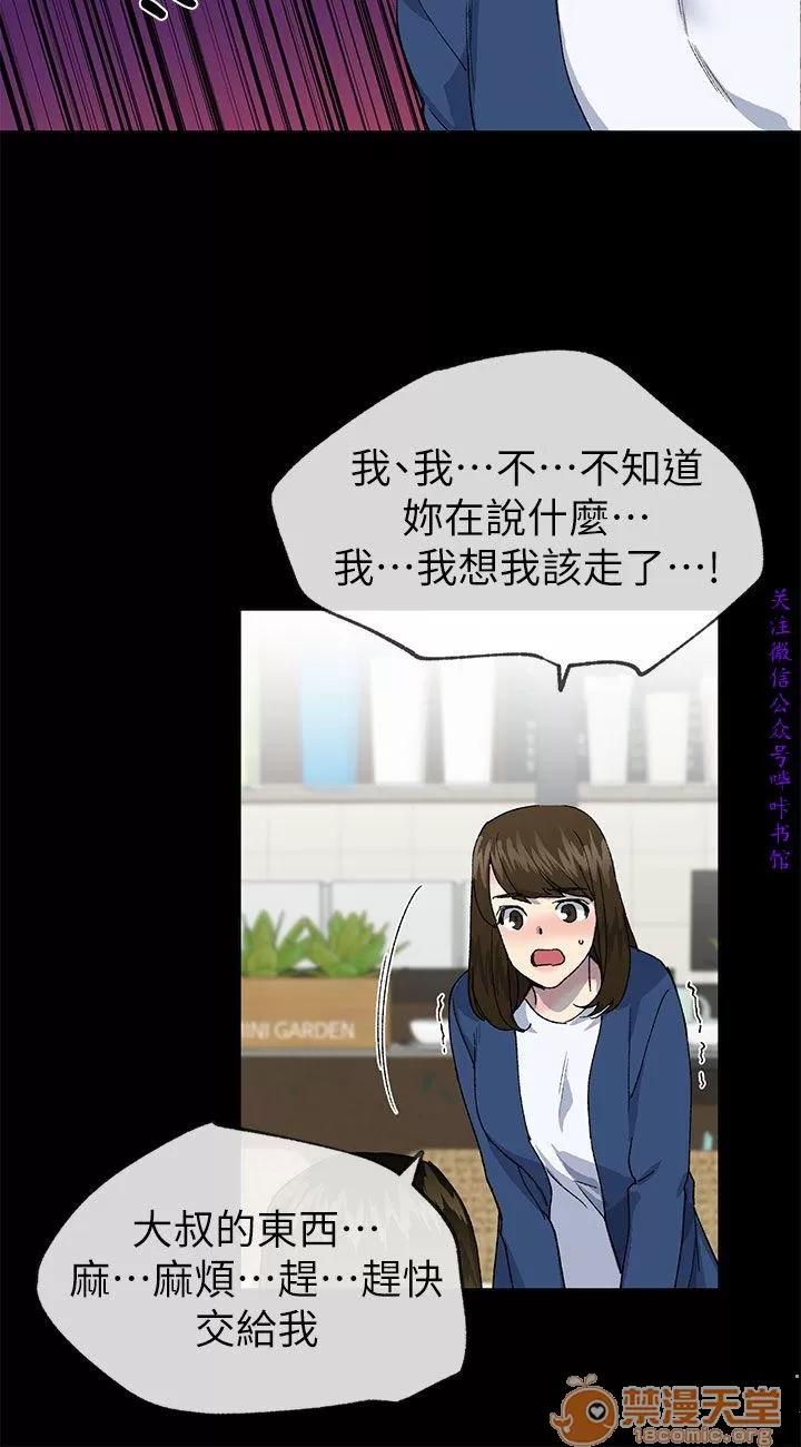 小一轮的纯爱女孩 小一轮的纯爱女孩/小一轮的纯爱女孩 13 第87页