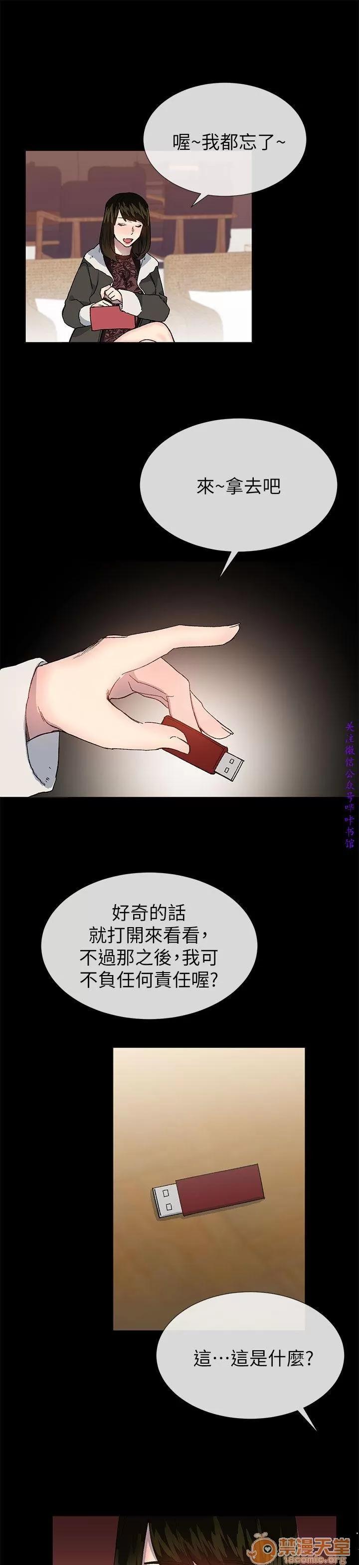 小一轮的纯爱女孩 小一轮的纯爱女孩/小一轮的纯爱女孩 13 第88页