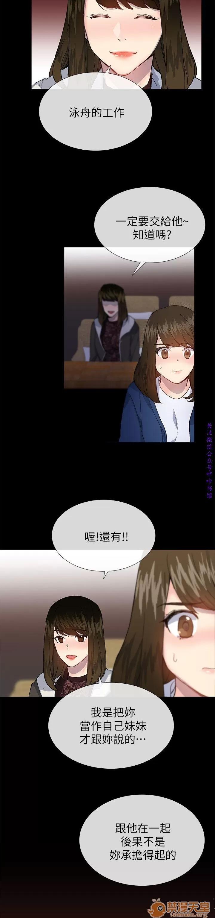 小一轮的纯爱女孩 小一轮的纯爱女孩/小一轮的纯爱女孩 13 第89页