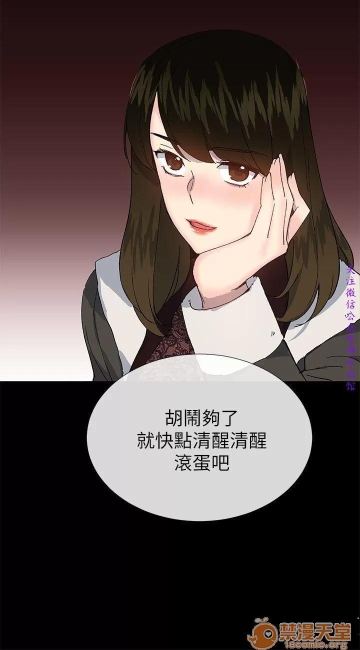 小一轮的纯爱女孩 小一轮的纯爱女孩/小一轮的纯爱女孩 13 第90页