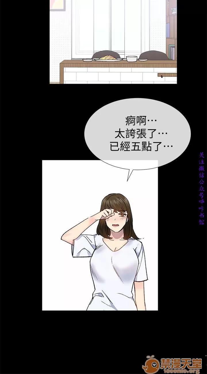 小一轮的纯爱女孩 小一轮的纯爱女孩/小一轮的纯爱女孩 13 第93页