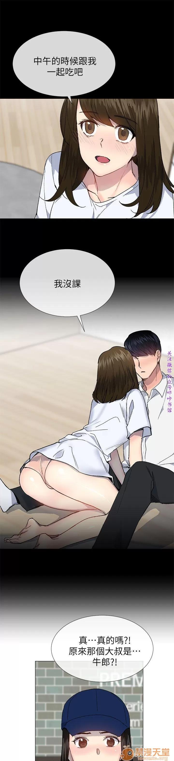 小一轮的纯爱女孩 小一轮的纯爱女孩/小一轮的纯爱女孩 13 第94页