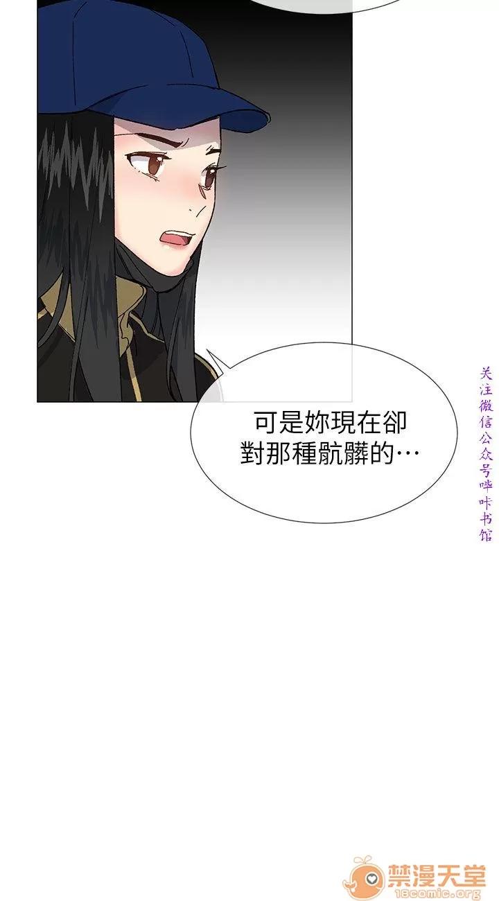 小一轮的纯爱女孩 小一轮的纯爱女孩/小一轮的纯爱女孩 13 第96页