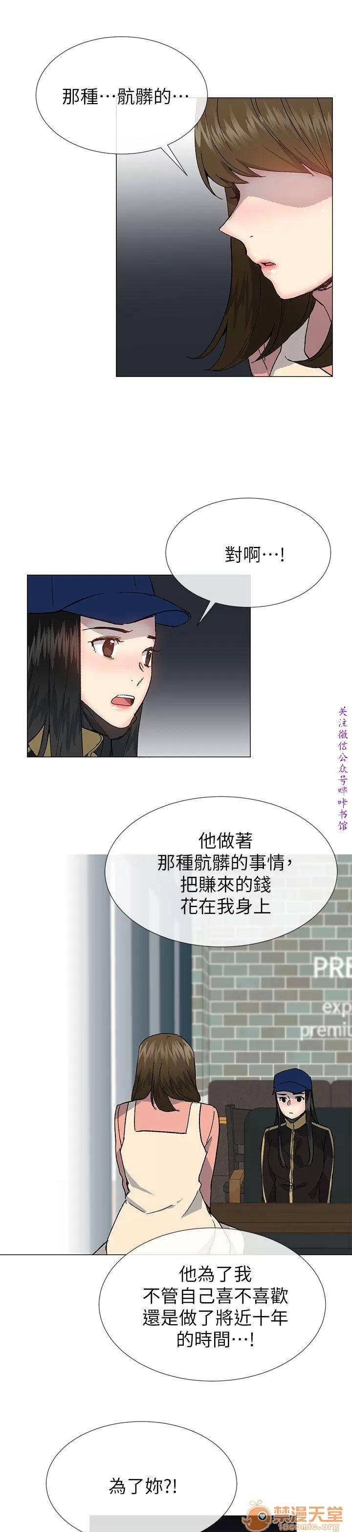 小一轮的纯爱女孩 小一轮的纯爱女孩/小一轮的纯爱女孩 13 第97页