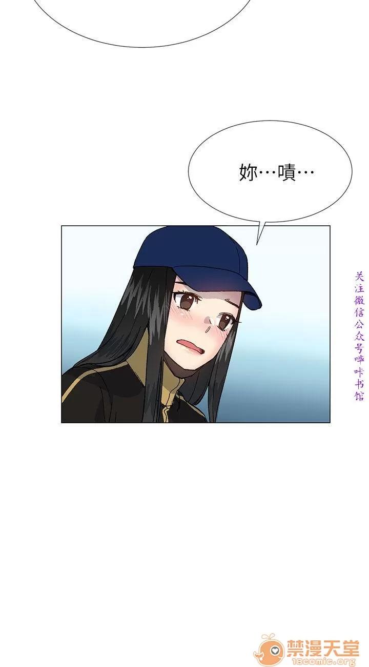 小一轮的纯爱女孩 小一轮的纯爱女孩/小一轮的纯爱女孩 13 第99页