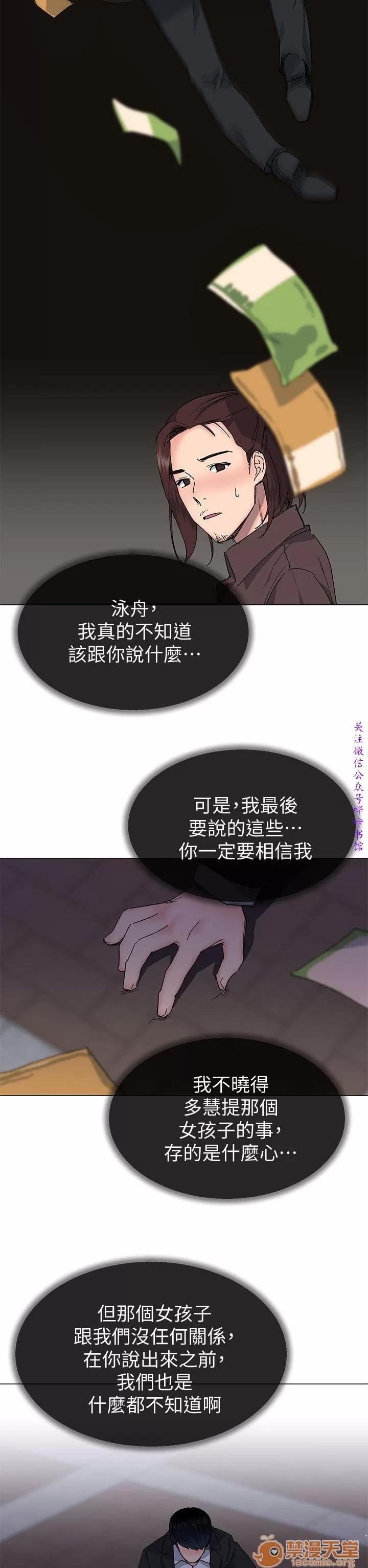小一轮的纯爱女孩 小一轮的纯爱女孩/小一轮的纯爱女孩 13 第101页