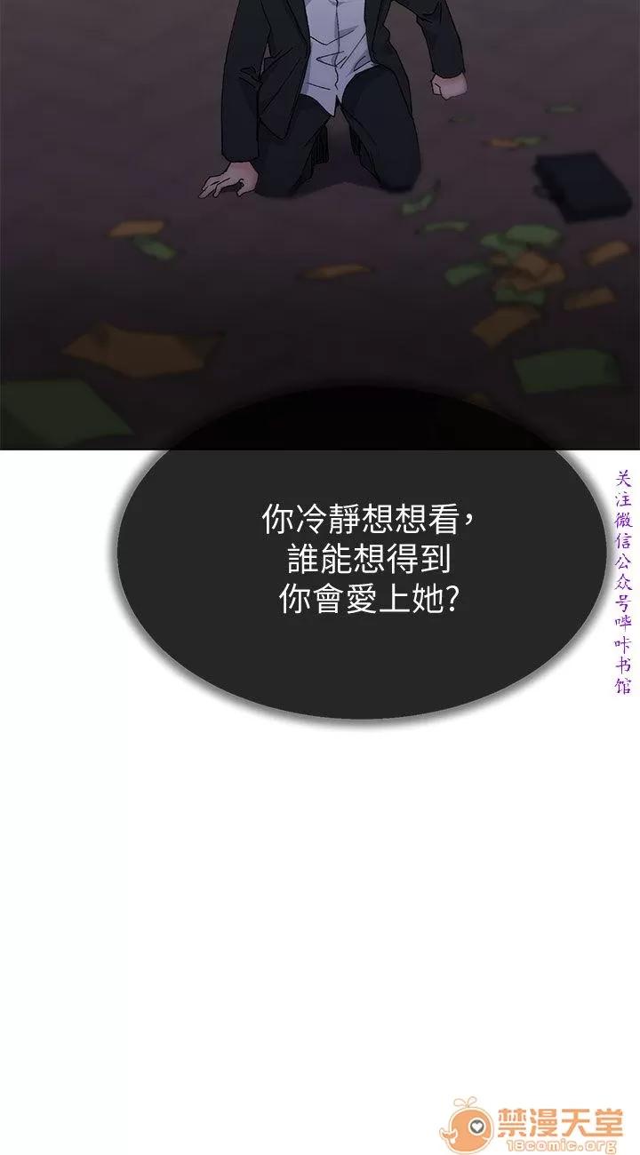 小一轮的纯爱女孩 小一轮的纯爱女孩/小一轮的纯爱女孩 13 第102页