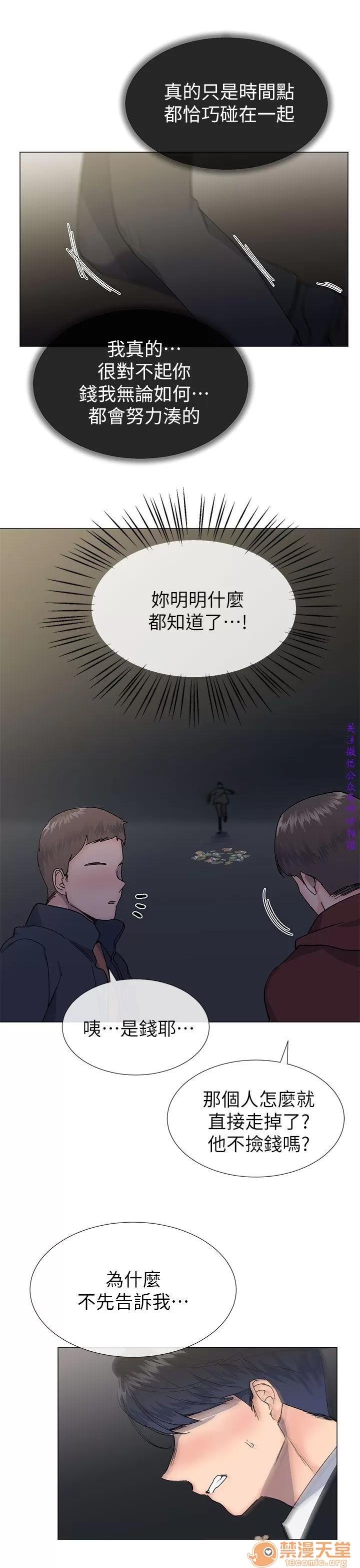小一轮的纯爱女孩 小一轮的纯爱女孩/小一轮的纯爱女孩 13 第103页