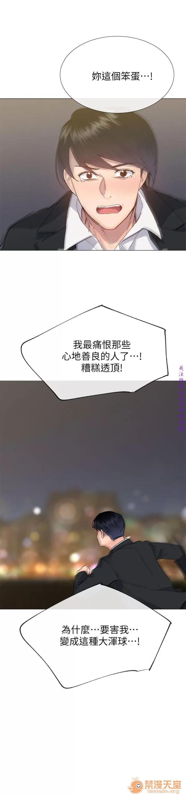 小一轮的纯爱女孩 小一轮的纯爱女孩/小一轮的纯爱女孩 13 第104页