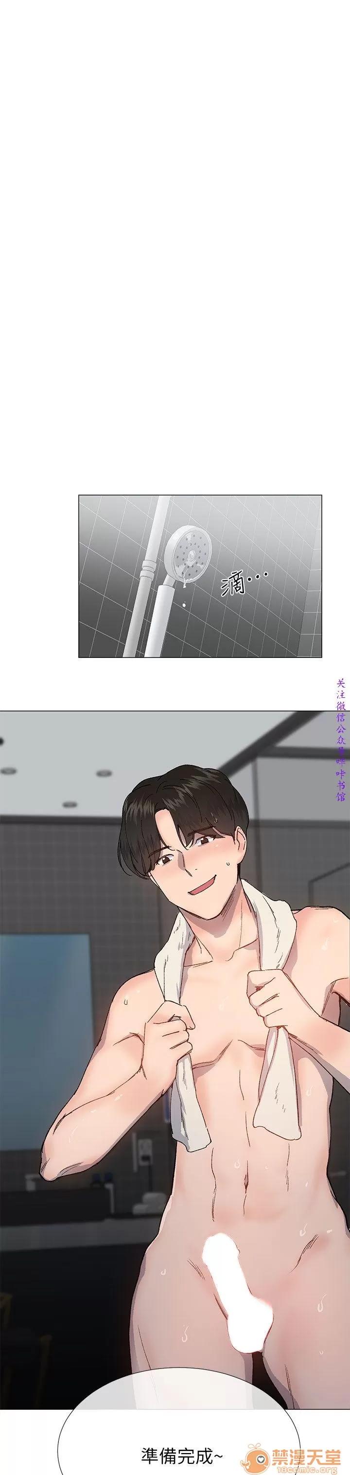 小一轮的纯爱女孩 小一轮的纯爱女孩/小一轮的纯爱女孩 13 第105页