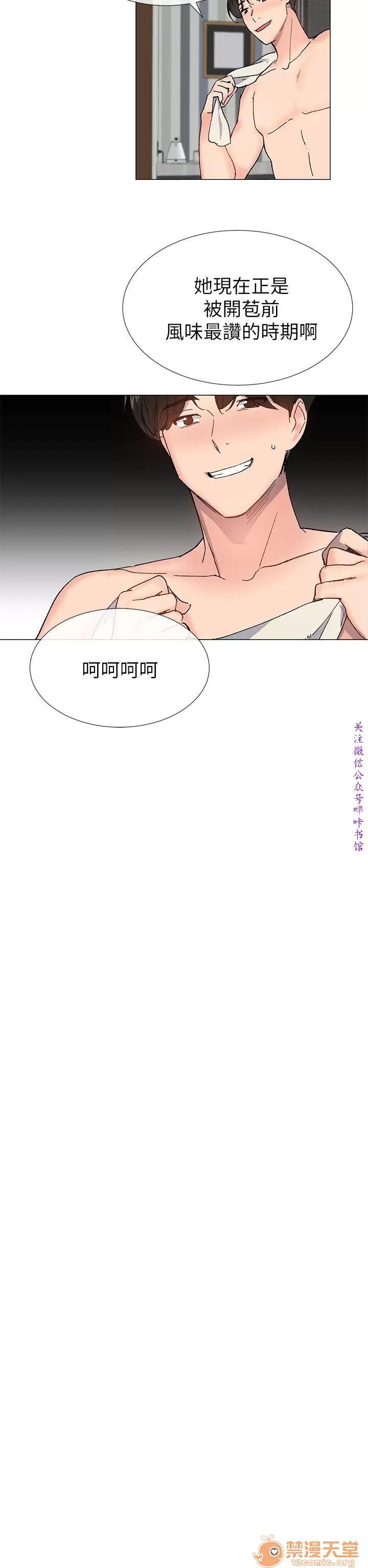 小一轮的纯爱女孩 小一轮的纯爱女孩/小一轮的纯爱女孩 13 第108页