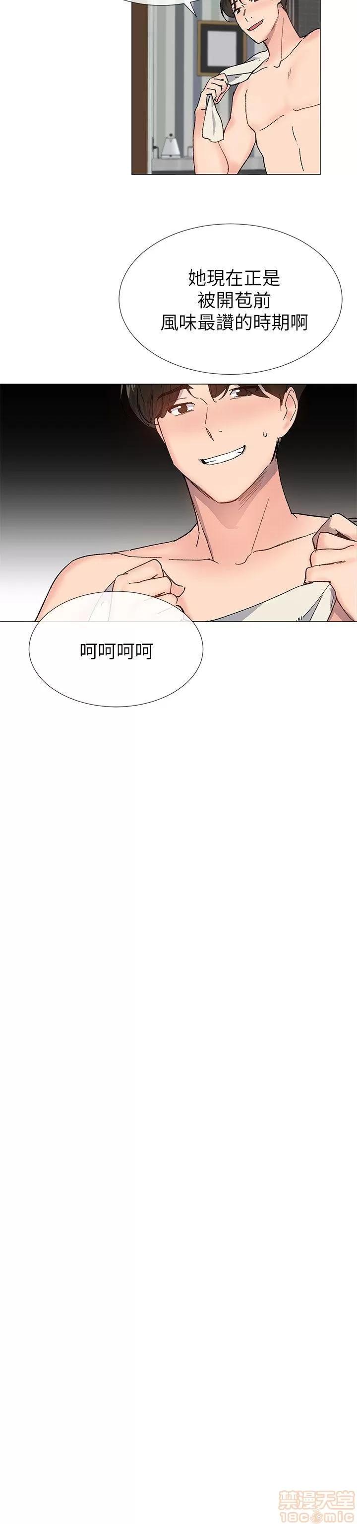 小一轮的纯爱女孩 小一轮的纯爱女孩/小一轮的纯爱女孩 14 第2页