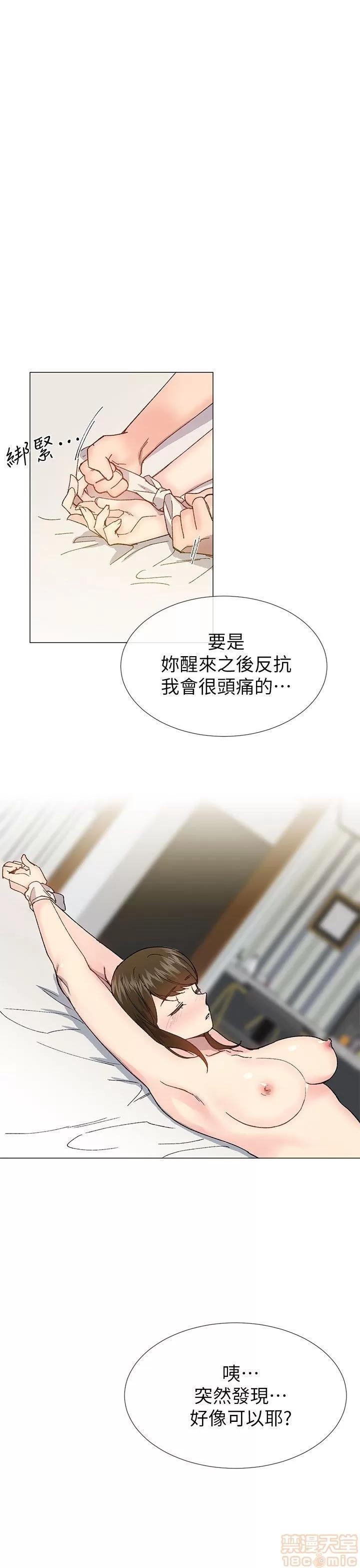 小一轮的纯爱女孩 小一轮的纯爱女孩/小一轮的纯爱女孩 14 第4页