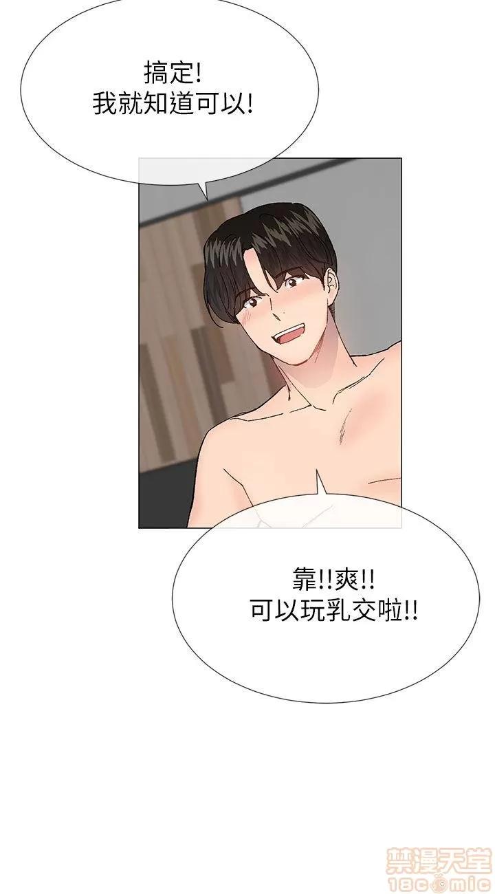 小一轮的纯爱女孩 小一轮的纯爱女孩/小一轮的纯爱女孩 14 第6页