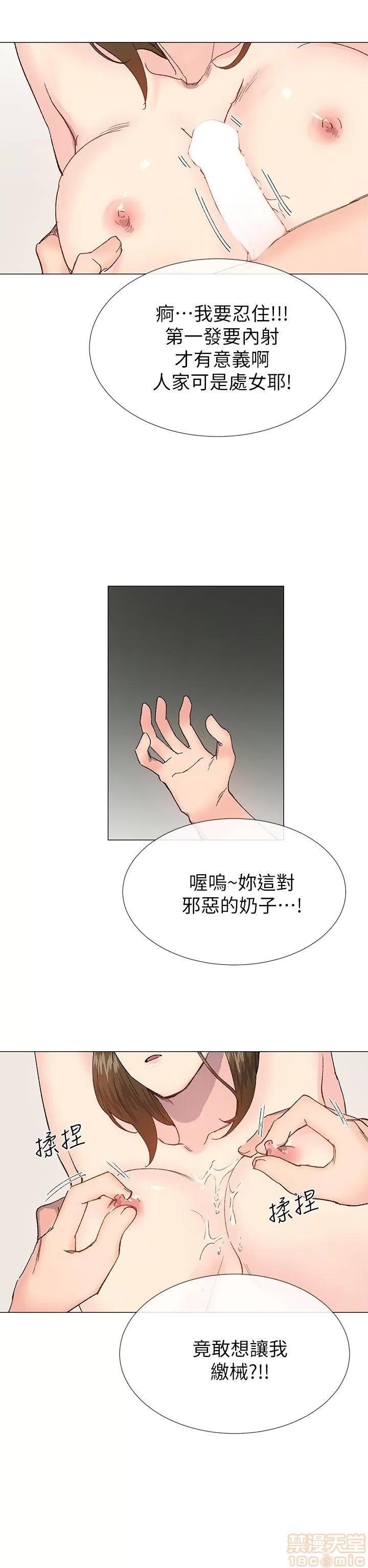 小一轮的纯爱女孩 小一轮的纯爱女孩/小一轮的纯爱女孩 14 第8页