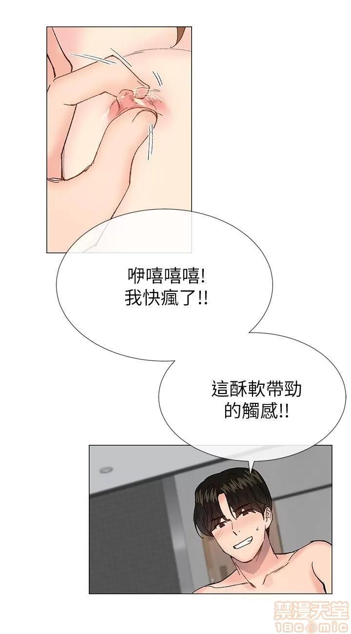 小一轮的纯爱女孩 小一轮的纯爱女孩/小一轮的纯爱女孩 14 第9页