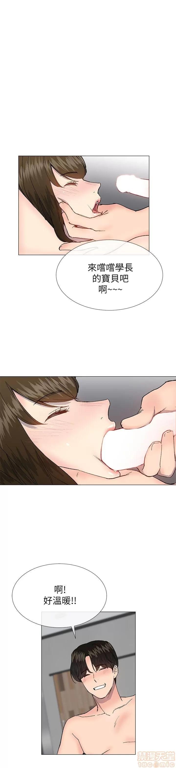 小一轮的纯爱女孩 小一轮的纯爱女孩/小一轮的纯爱女孩 14 第10页