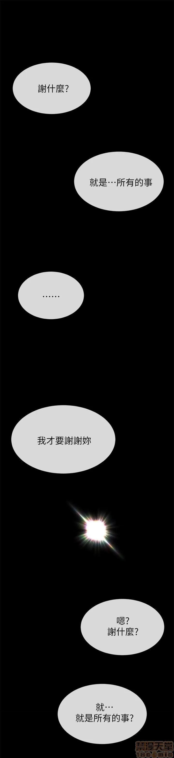 小一轮的纯爱女孩 小一轮的纯爱女孩/小一轮的纯爱女孩 14 第19页