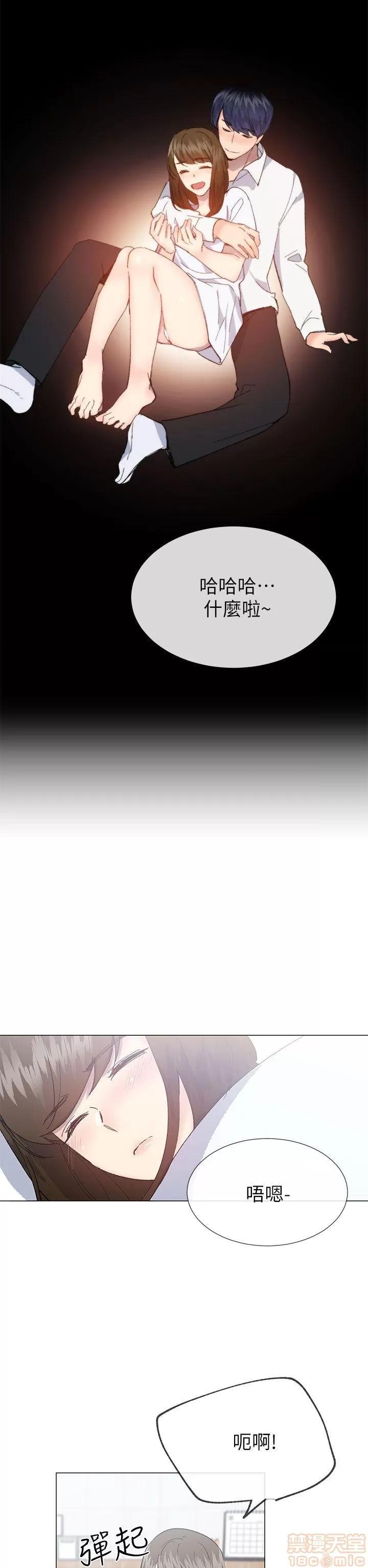 小一轮的纯爱女孩 小一轮的纯爱女孩/小一轮的纯爱女孩 14 第20页
