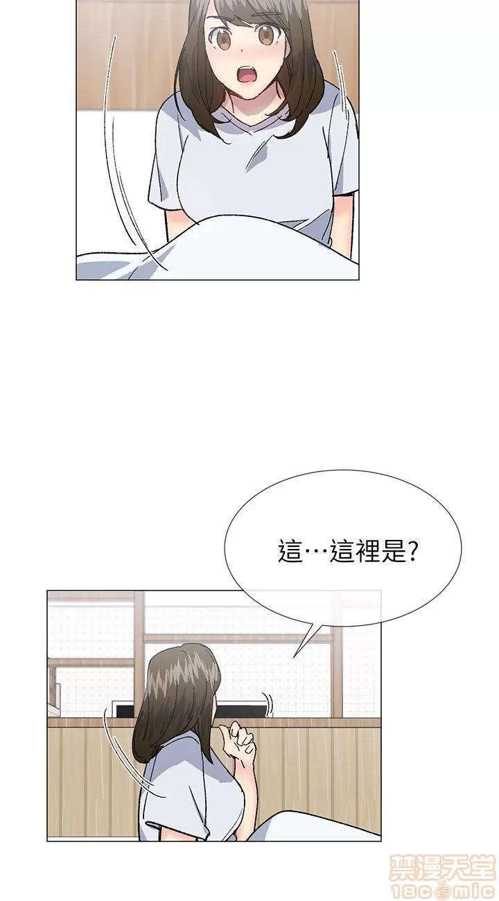 小一轮的纯爱女孩 小一轮的纯爱女孩/小一轮的纯爱女孩 14 第21页