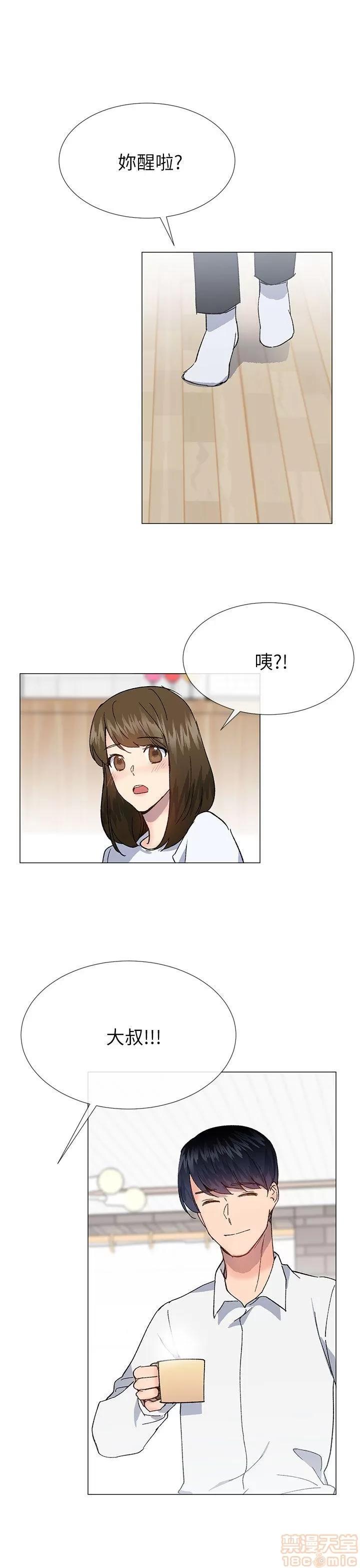 小一轮的纯爱女孩 小一轮的纯爱女孩/小一轮的纯爱女孩 14 第22页