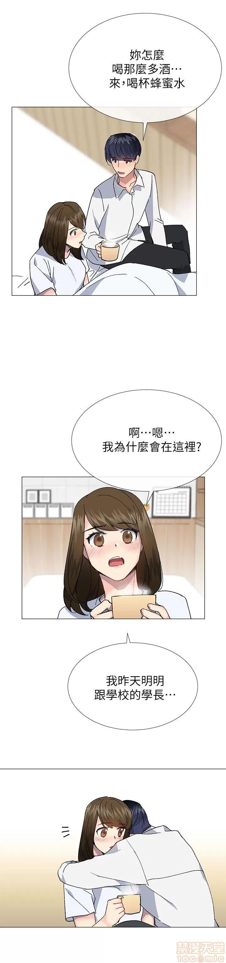 小一轮的纯爱女孩 小一轮的纯爱女孩/小一轮的纯爱女孩 14 第23页