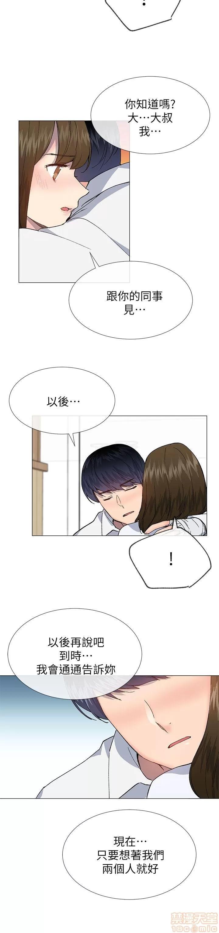 小一轮的纯爱女孩 小一轮的纯爱女孩/小一轮的纯爱女孩 14 第26页