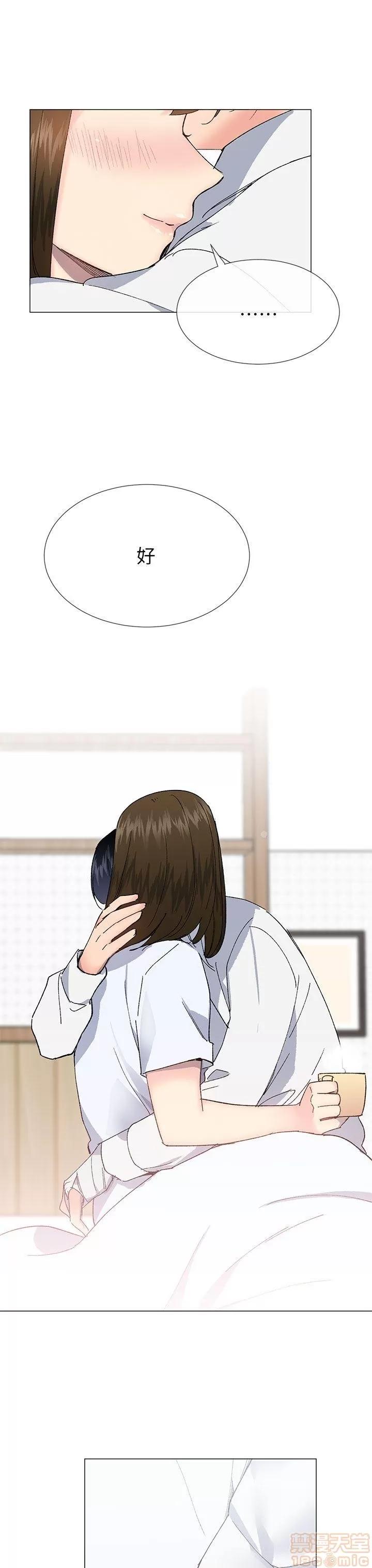 小一轮的纯爱女孩 小一轮的纯爱女孩/小一轮的纯爱女孩 14 第27页