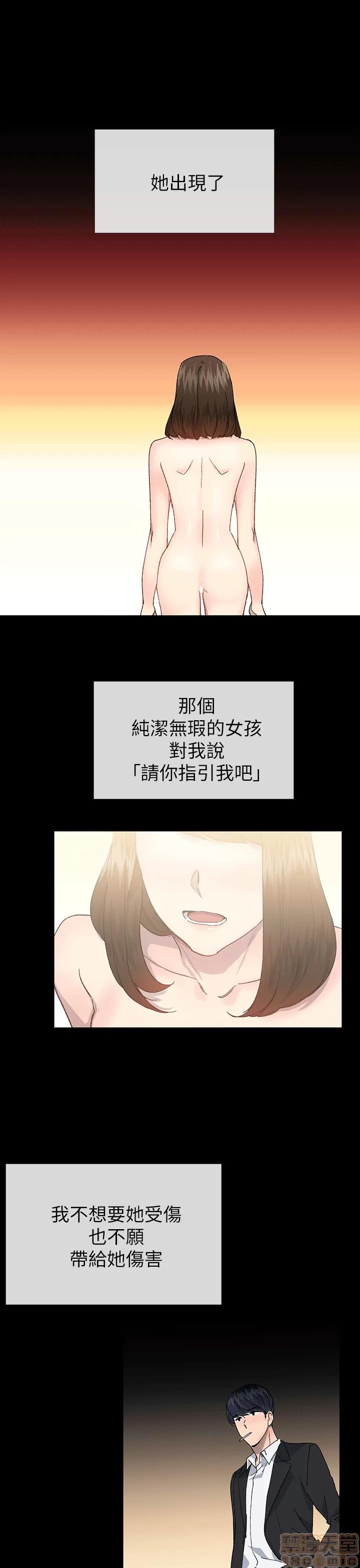 小一轮的纯爱女孩 小一轮的纯爱女孩/小一轮的纯爱女孩 14 第32页