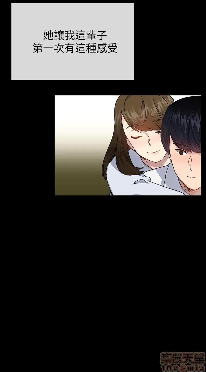 小一轮的纯爱女孩 小一轮的纯爱女孩/小一轮的纯爱女孩 14 第34页